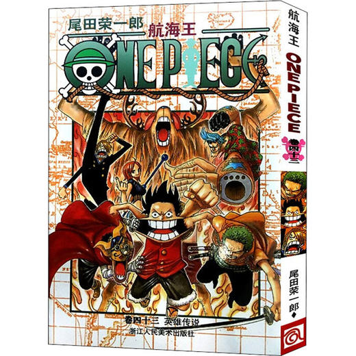 航海王 卷43 英雄传说 商品图0