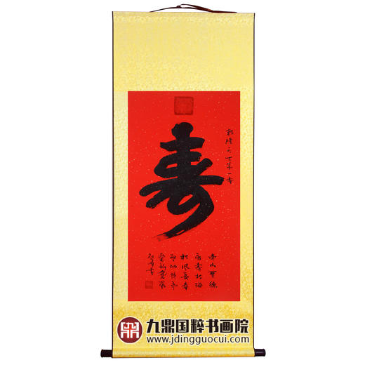 爱新觉罗·启顺《福禄寿禧》57cm*144cm*4 四字书法竖幅作品 办公室/客厅/书房挂画 商品图5