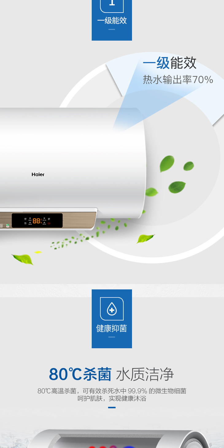 lw海尔热水器ec6001-dq3 - 新世纪到家