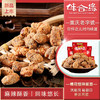 蝶花怪味胡豆500g 重庆老字號 商品缩略图0