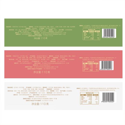 【诺梵】牛奶味/抹茶/草莓巧克力薄片 110g/盒*3产地直发  商品图1