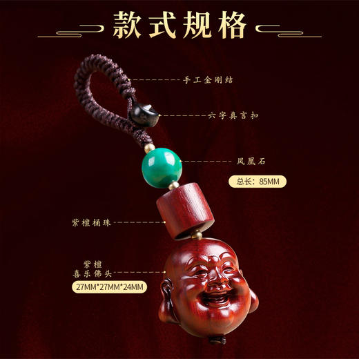 【笑口常开弥勒佛檀木挂饰】 商品图2
