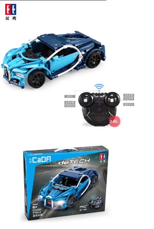 【双鹰】遥控DIY拼装积木车 商品图3