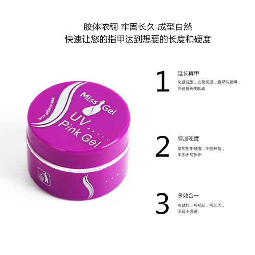 魅思 透明延长胶15g 商品图2