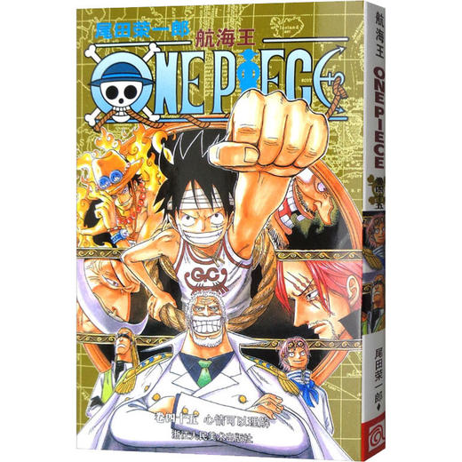 航海王 卷45 心情可以理解 商品图0