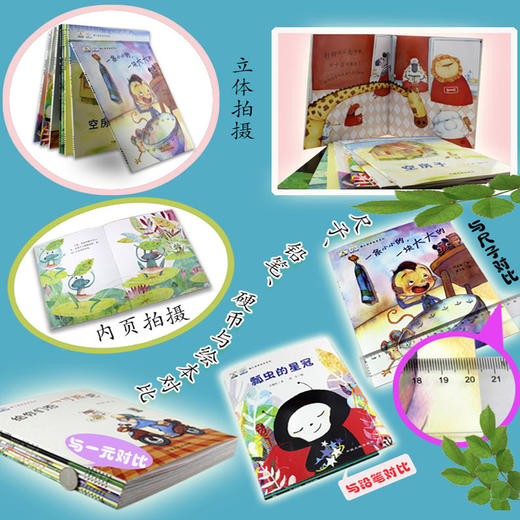 暖心获奖绘本系列（全8册）其实我是一条鱼+空房子+一寸照+小小大大+瓢虫的皇冠+出售自己+绝交+爷爷的牙 商品图4