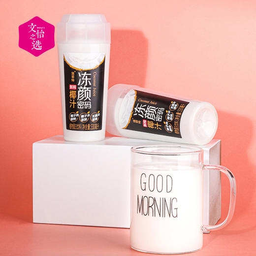 【好喝的】冻颜密码 洛菲特鲜榨椰汁&椰汁甘露 醇厚鲜美 口感清甜 椰香四溢 椰子肉鲜榨 植物蛋白饮料 椰奶  330ml/瓶 商品图2