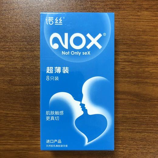 诺丝超薄装避孕套8只