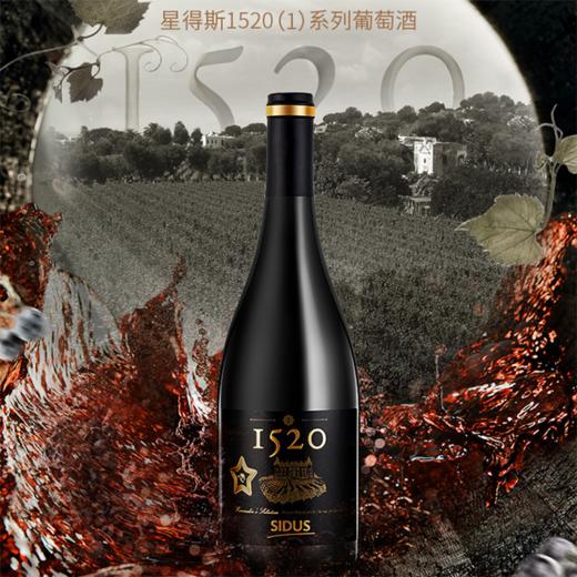 1520【1】干红葡萄酒 750ml*6瓶 洋河星得斯 商品图3