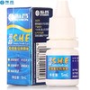 海昌SHE隐形眼镜5ml/15ml美瞳润滑液 商品缩略图3