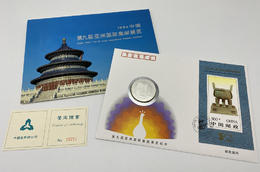 中国第九届亚洲国际集邮展览纪念币封 官方发行