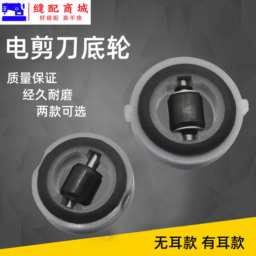 大连大洋KM  ESM裁剪机牛津底轮 直刀电剪刀底轮 滚轮底板轴承 商品图0