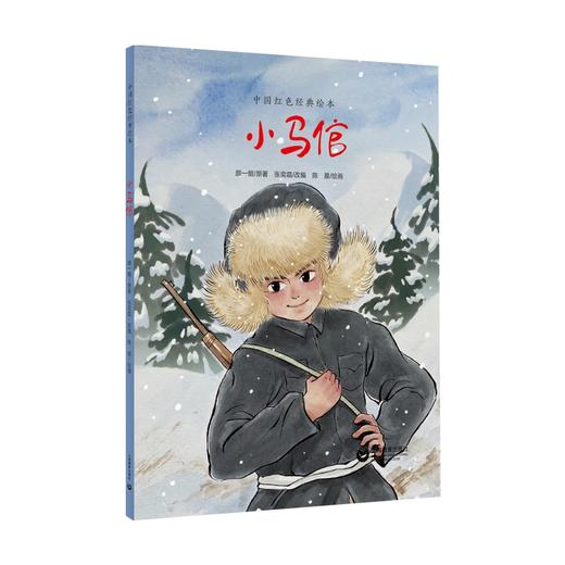 小马倌 商品图0