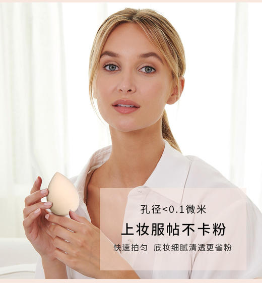 瑞典IsaDora海绵美妆蛋/不吃粉/水滴粉扑/化妆扑/干湿两用进口 商品图1