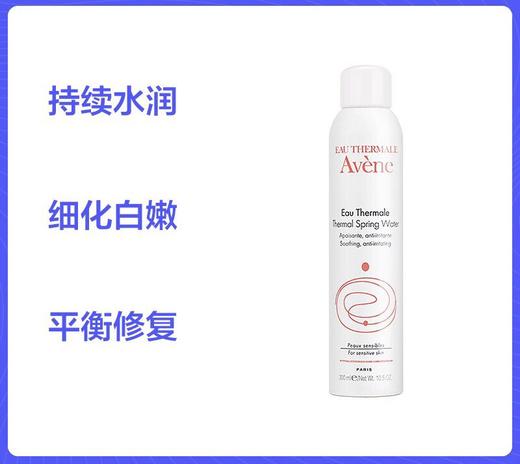 【海关保税直发】法国雅漾/活泉水喷雾 补水保湿化妆水爽肤水-会员5折 商品图3