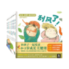 乐乐趣绘本-宝宝，你好！成长绘本（共12册） 商品缩略图1