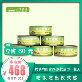 小马鲜粮宠物罐头