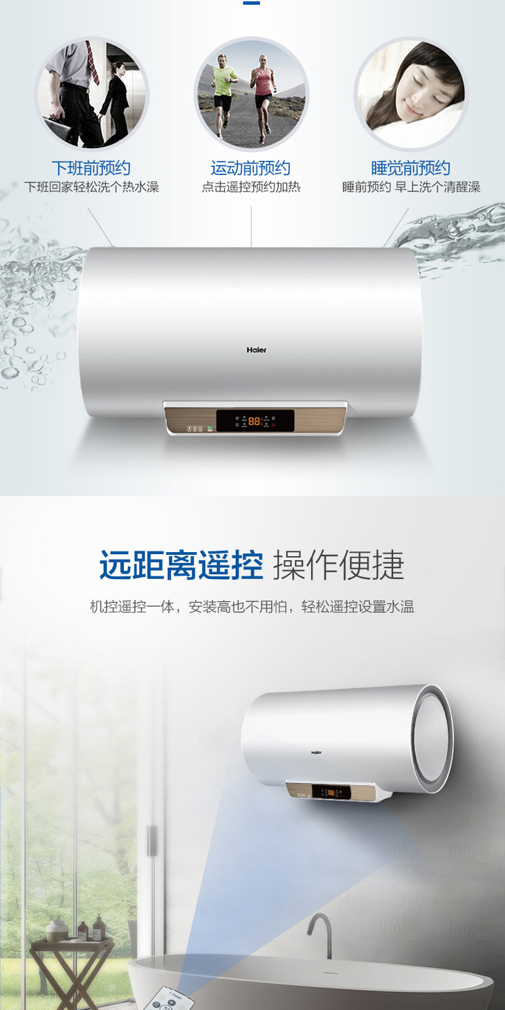 lw海尔热水器ec6001-dq3 - 新世纪到家