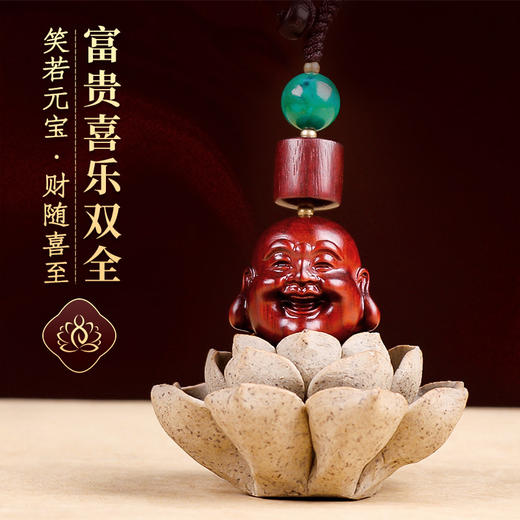【笑口常开弥勒佛檀木挂饰】 商品图5