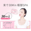 【10片-30片装】汽眼罩缓解眼疲劳去黑眼圈一次性热敷发热眼睛罩女睡眠熬夜遮光 商品缩略图4