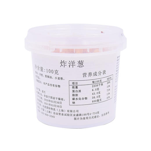 宜家 炸洋葱（膨化食品）热狗沙拉伴侣100g/盒 商品图4