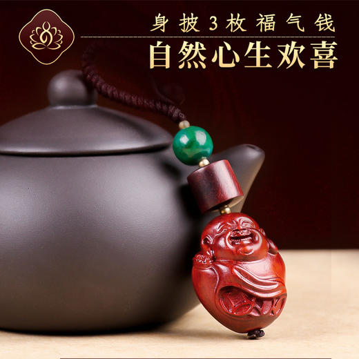 【笑口常开弥勒佛檀木挂饰】 商品图4