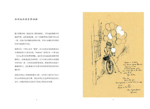 用细节把日子过成诗（精装版） 商品图8
