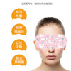 【10片-30片装】汽眼罩缓解眼疲劳去黑眼圈一次性热敷发热眼睛罩女睡眠熬夜遮光 商品缩略图3