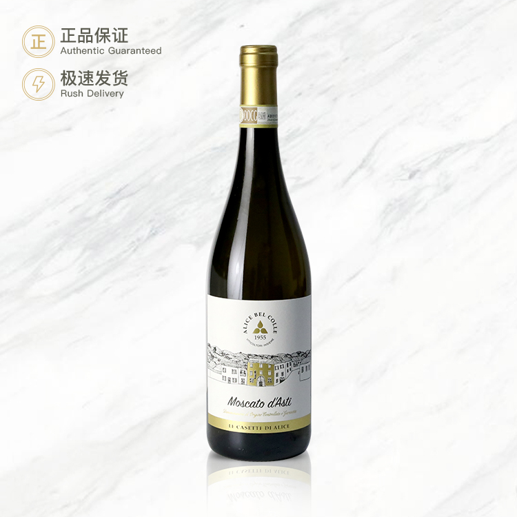 爱丽斯之丘金屋莫斯卡托阿斯蒂低泡白葡萄酒 Le Casette di Alice Moscato d’Asti