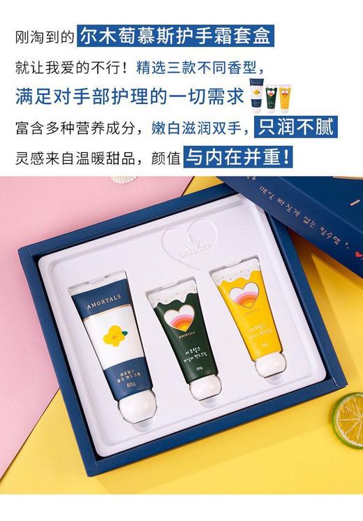 韩国/尔木萄护手霜套盒/滋润保湿补水-会员6折 商品图3