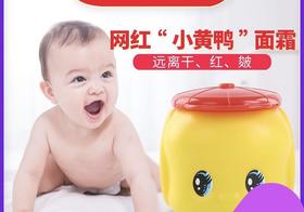 【海关保税直发】日本福而可fueki小黄鸭马油儿童面霜/保湿滋润50g-会员5折