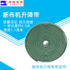 断布机 升降带 扁平皮带 断布机皮带 提升带 缝纫机配件 商品缩略图2