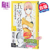 预售 【中商原版】漫画 五等分的新娘角色设定资料书 一花 春场葱 台版漫画书 东立出版 商品缩略图0