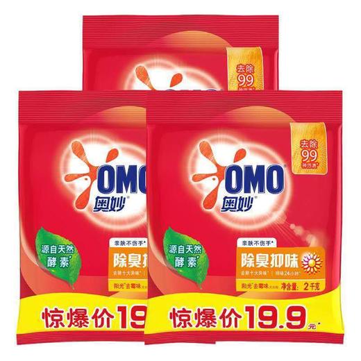 奥妙阳光馨香除臭抑味洗衣粉 商品图1