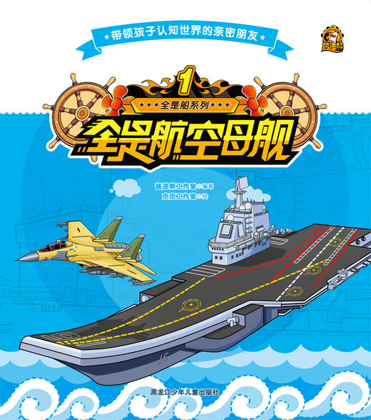 全是船系列 1全是航空母舰 商品图0