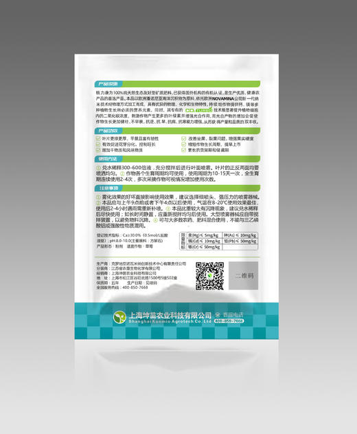 郑果丰：植力康草莓硬果专家叶面肥 商品图2