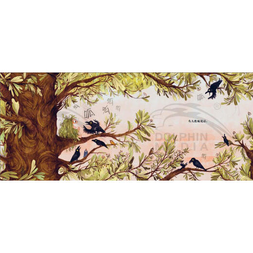 《海豚绘本花园：野孩子（平装）》(埃米莉·休斯) 商品图5