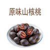 2025年新籽山核桃临安特产大籽特好剥籽 近一周加工 商品缩略图3