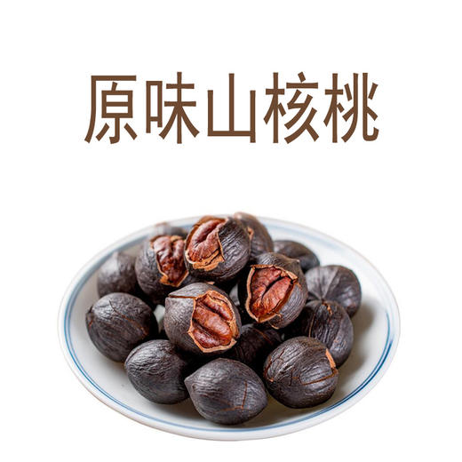 2025年新籽山核桃临安特产大籽特好剥籽 近一周加工 商品图3