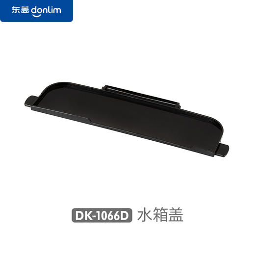 【配件】DL-4266  漏斗组件 / 水箱盖 配件 商品图5