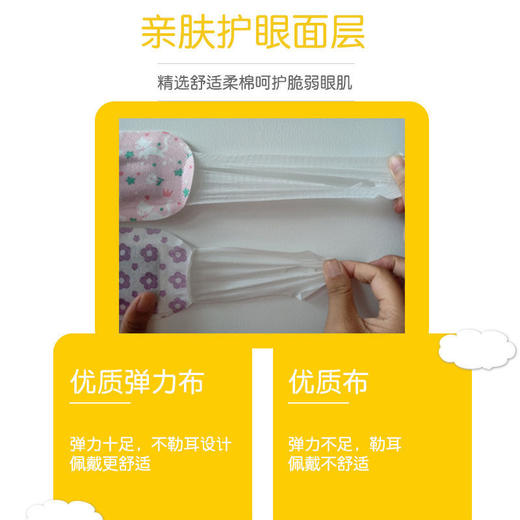 【10片-30片装】汽眼罩缓解眼疲劳去黑眼圈一次性热敷发热眼睛罩女睡眠熬夜遮光 商品图1