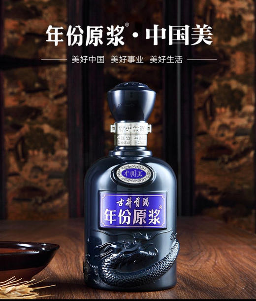42度中国美 古井贡酒年份原浆系列 500ml*4瓶 商品图1