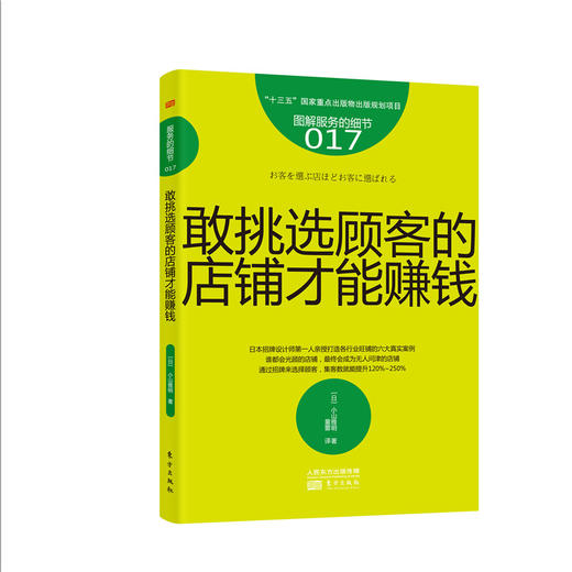 餐饮店这样设计招牌和门面就能吸引顾客（4本装） 商品图2
