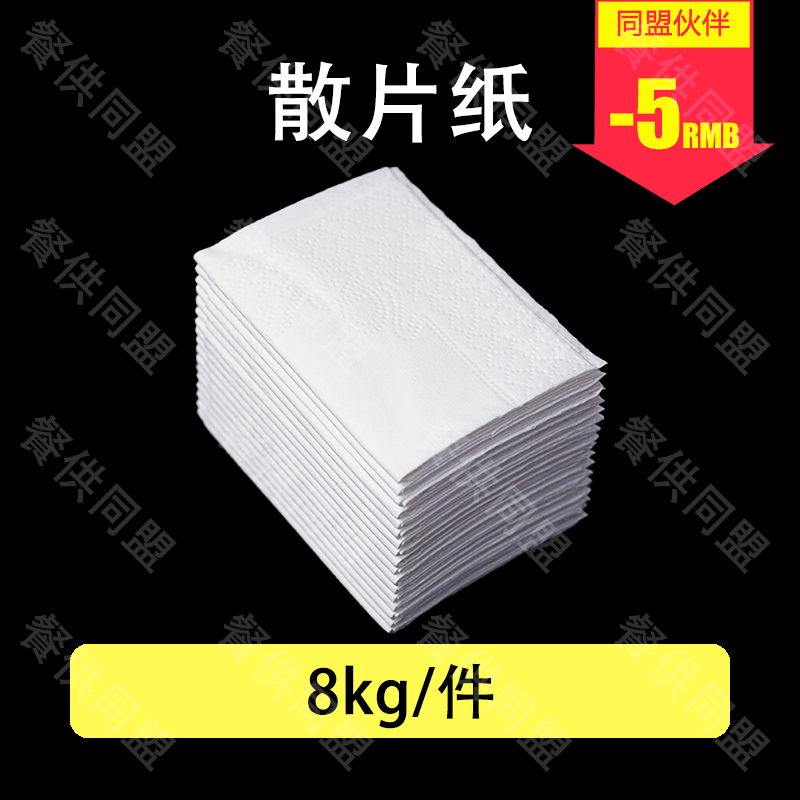 散装A级散片纸（8kg/件）