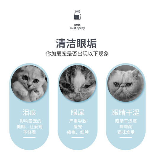 道力其明目舒滴眼液60ml 猫咪专用 去泪痕眼垢 商品图5