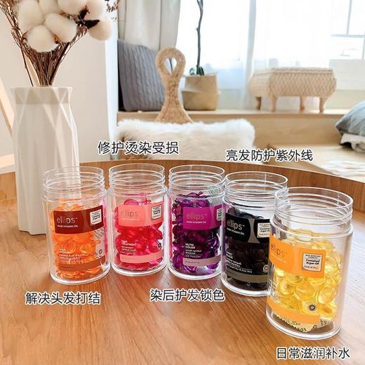 【印尼巴厘岛必备伴手礼】 eIIips免洗胶囊护发精油，给你折腾头发放纵的底气！滋养顺发/修护受损发质/抚平干枯毛躁【5天内发货】 商品图2