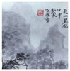 阮荣春 -真迹-山水画《夏山晨韵》 书房 客厅 办公室 商品缩略图2