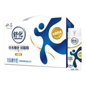 伊利舒化无乳糖舒化牛奶【全脂型】220ml*12盒/箱