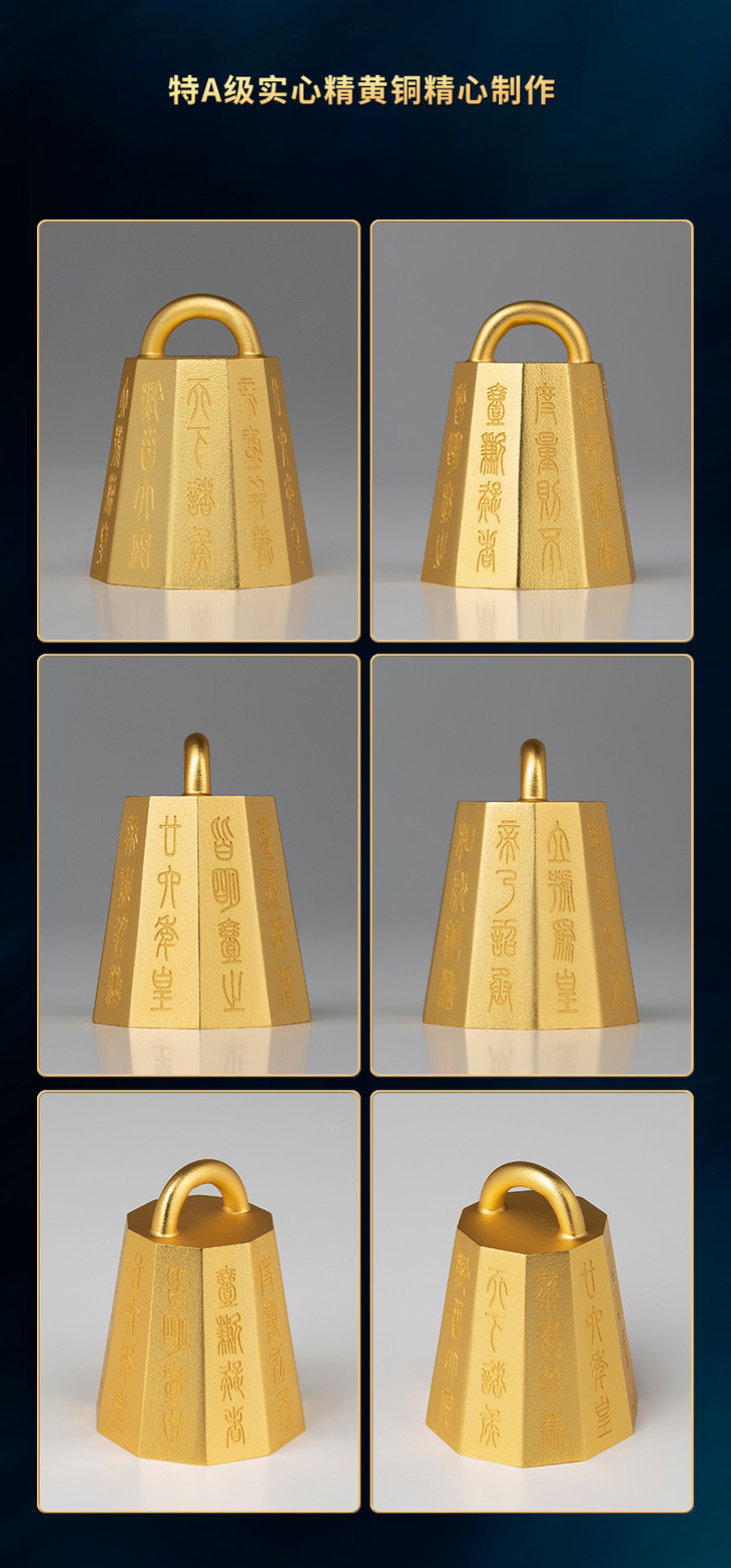 铜师傅 全铜摆件 《昭文秦权镇纸》