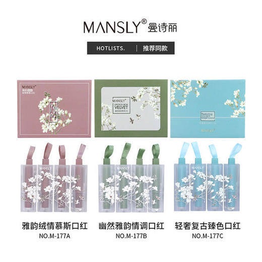 绮诗凯丽 醉美典雅雕花口红套装 口红8支装/唇釉6支装 商品图3